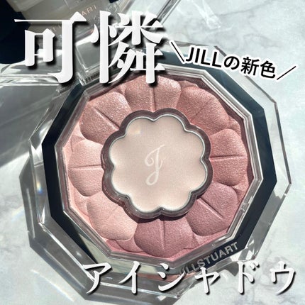 ジルスチュアート ブルームクチュール アイズ/JILL STUART/アイシャドウパレットを使ったクチコミ(1枚目)