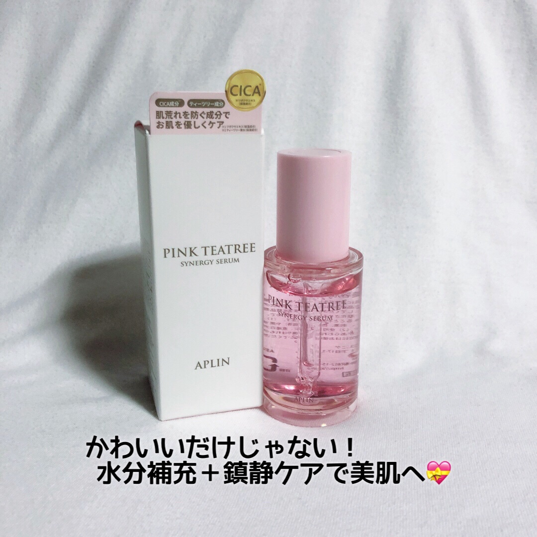 ピンクティーツリーシナジーセラム/APLIN/美容液を使ったクチコミ（1枚目）