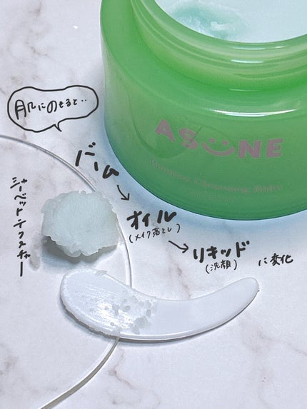 バンブークレンジングバーム/ASUNE /クレンジングバームを使ったクチコミ(3枚目)