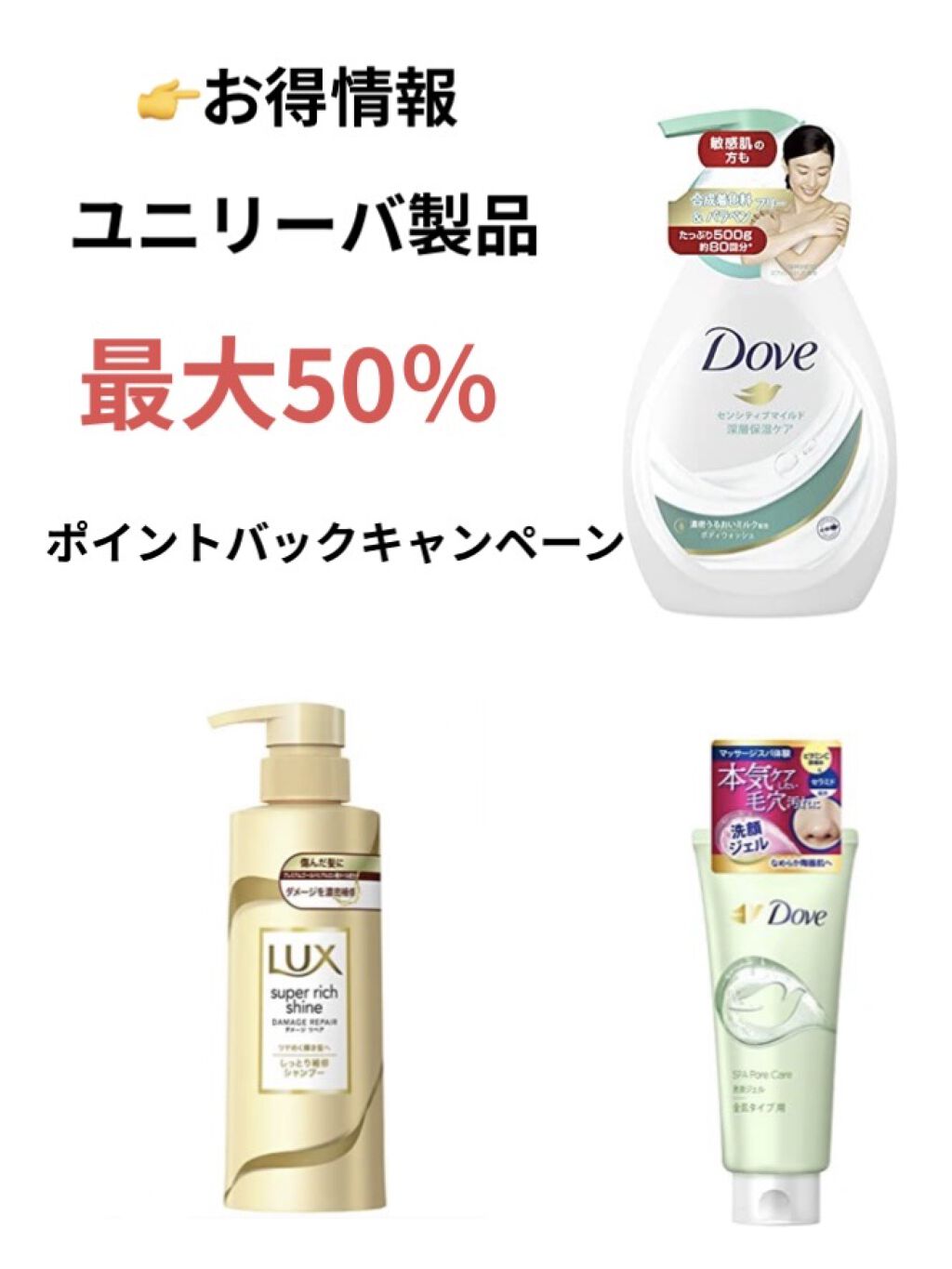 ボディウォッシュ センシティブ マイルド/ダヴ/ボディソープを使ったクチコミ（2枚目）