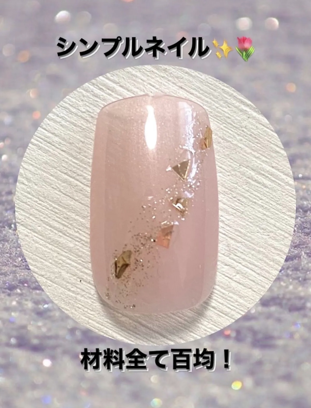 アイデイト グリッター/IDATE/グリッターを使ったクチコミ（1枚目）