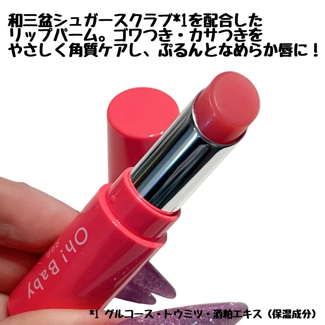 Oh!Baby スクラブリップバームティント/ハウス オブ ローゼ/リップスクラブを使ったクチコミ(2枚目)