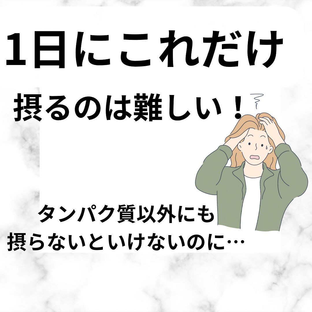 24MORE プロテイン/24MORE/その他プロテインを使ったクチコミ（3枚目）