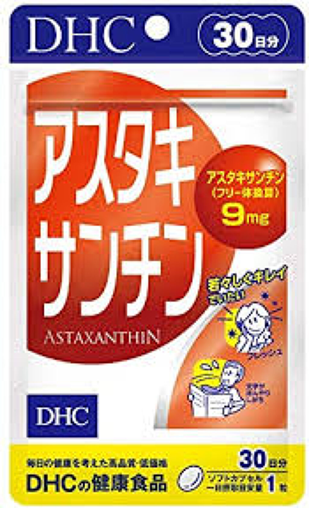アスタキサンチン/DHC/健康サプリメントを使ったクチコミ（1枚目）
