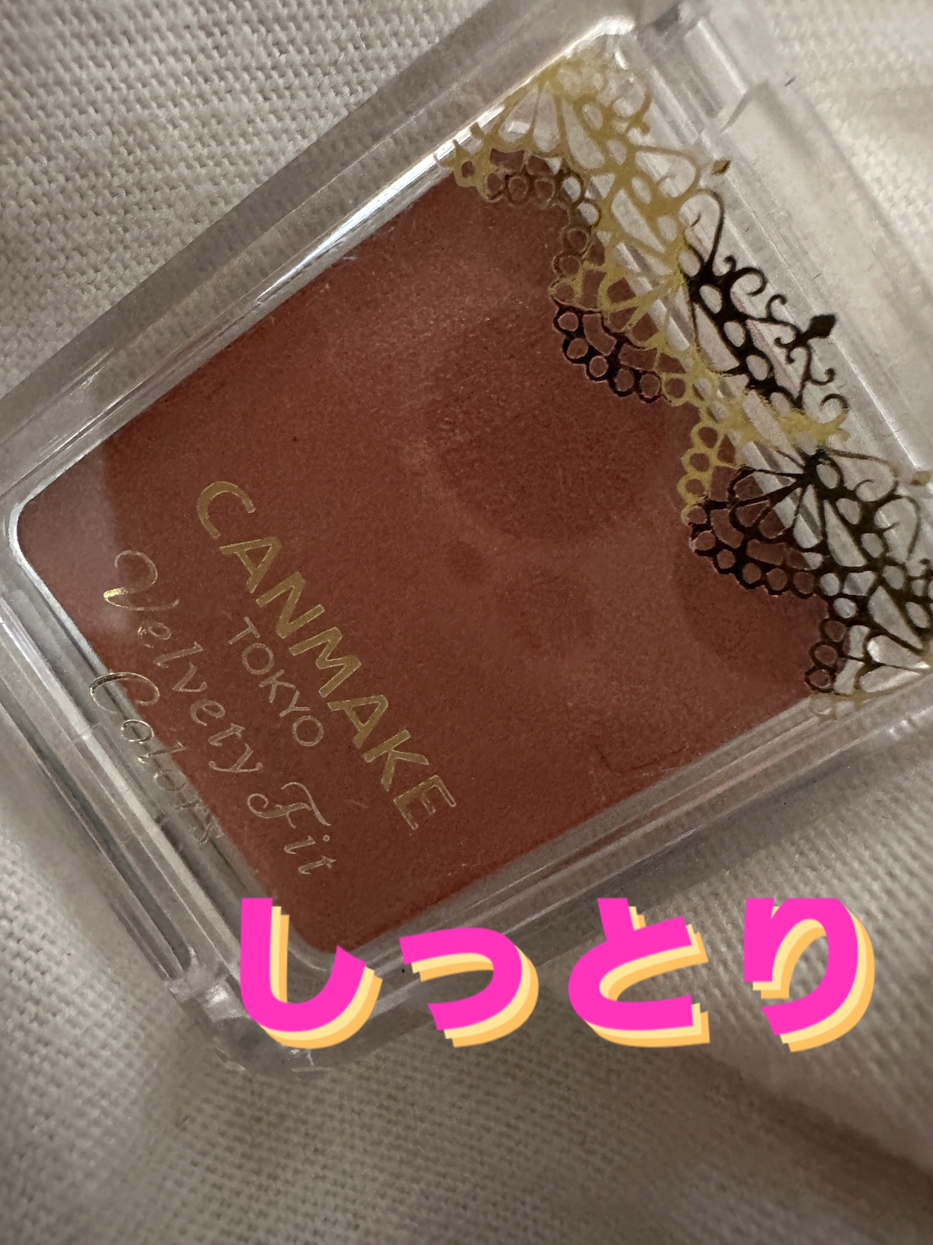 ジュエルスターアイズ/キャンメイク/ジェル・クリームアイシャドウを使ったクチコミ（1枚目）