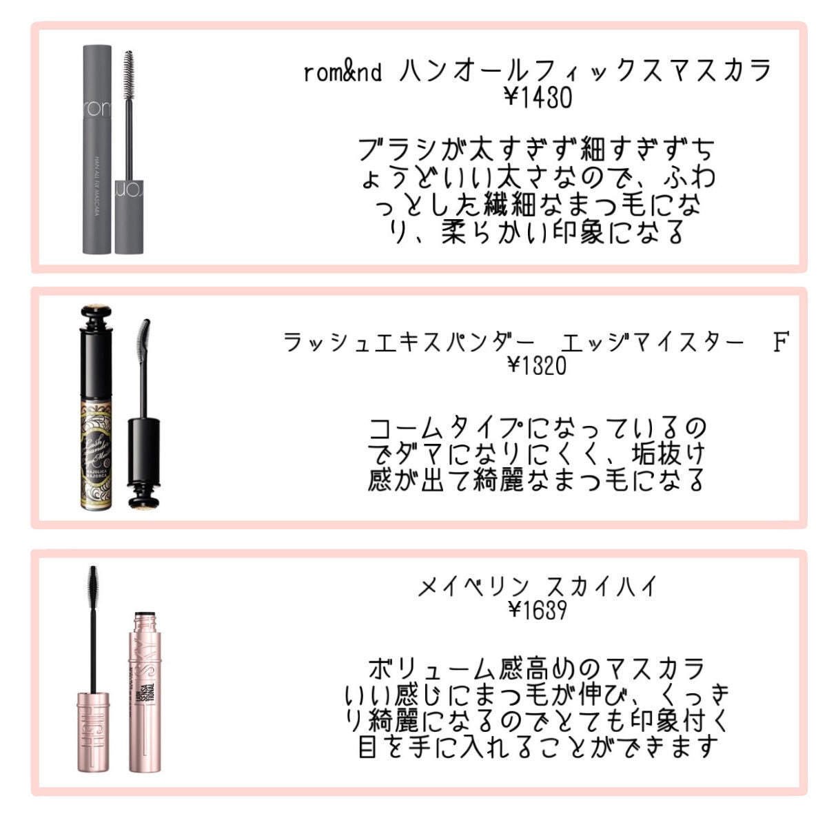 ラッシュエキスパンダー エッジマイスター F/MAJOLICA MAJORCA/マスカラを使ったクチコミ(2枚目)