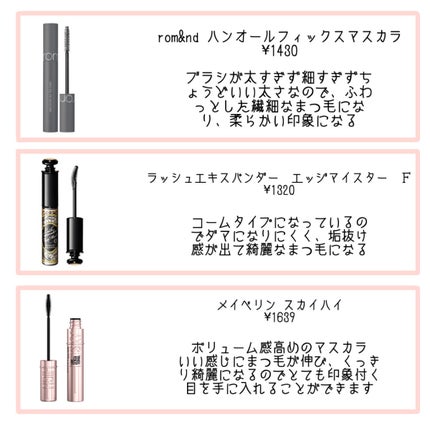 ラッシュエキスパンダー エッジマイスター F/MAJOLICA MAJORCA/マスカラを使ったクチコミ(2枚目)