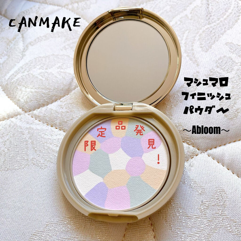 マシュマロフィニッシュパウダー ~Abloom~/キャンメイク/プレストパウダーを使ったクチコミ(1枚目)