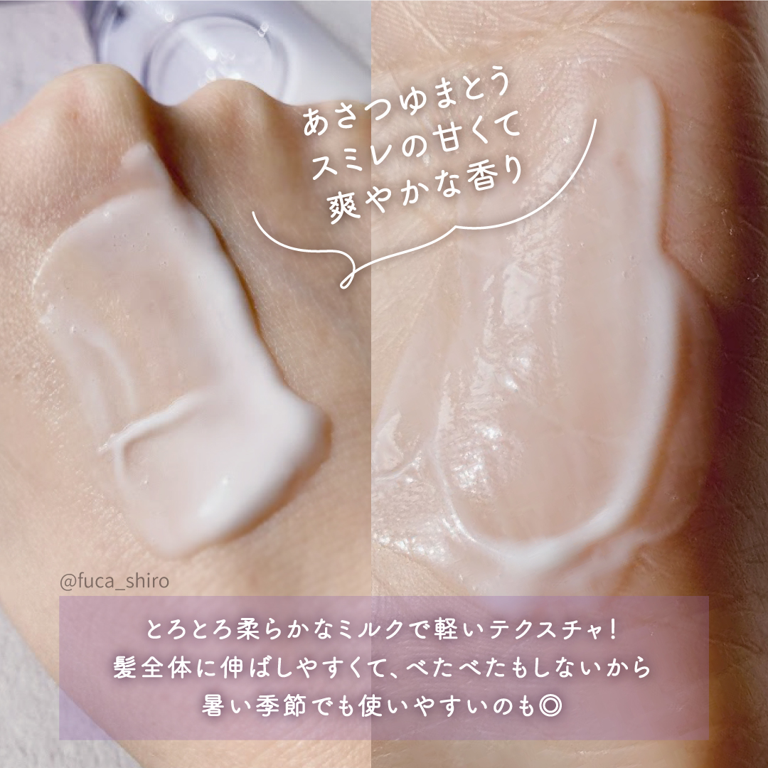 プルント リライト美容液ヘアミルク/Purunt./ヘアミルクを使ったクチコミ（3枚目）