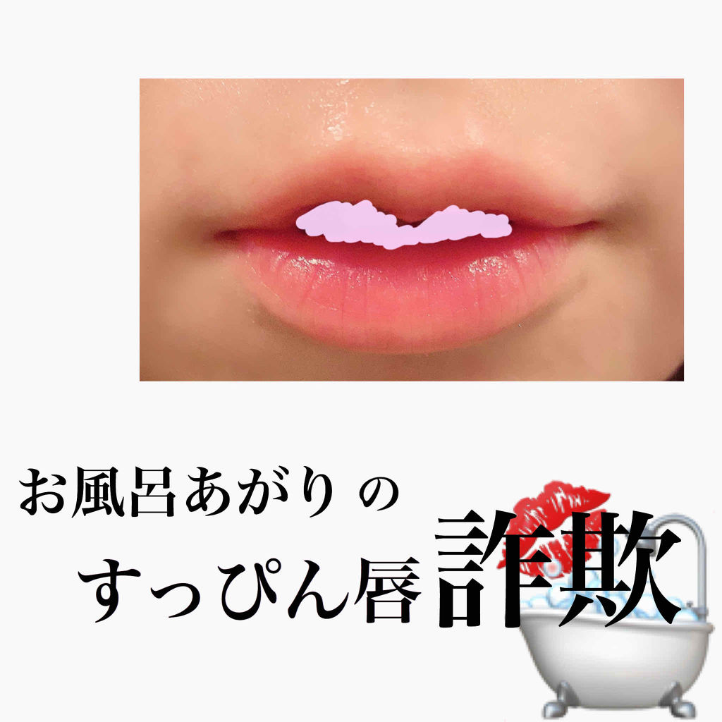 メルティクリームリップ/メンソレータム/リップクリームを使ったクチコミ（1枚目）