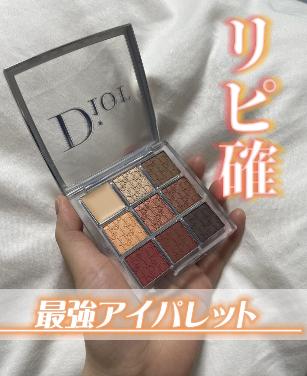 ディオール バックステージ アイ パレット/Dior/アイシャドウパレットを使ったクチコミ（1枚目）