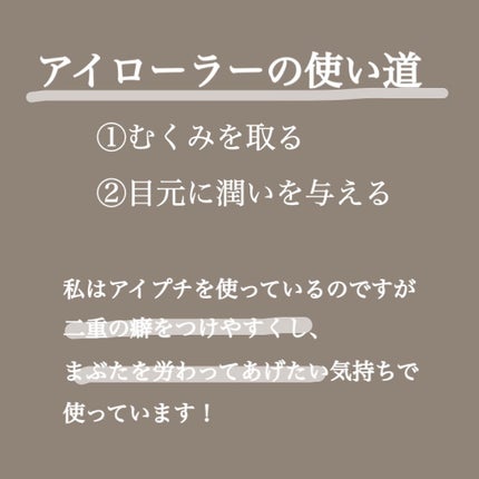 ナチュラルアイロールオンN/カントリー&ストリーム/アイケア・アイクリームを使ったクチコミ(2枚目)