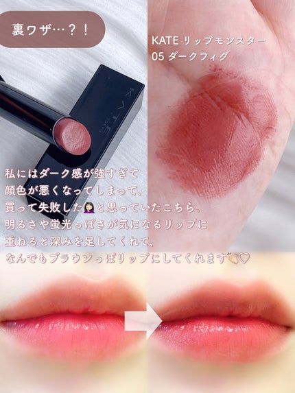 ジューシーラスティングティント/rom&nd/リップティントを使ったクチコミ(6枚目)