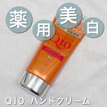 【コエンリッチ　薬用ホワイトニング　ハンドクリーム】¥478

みなさん、手洗いで手荒れしてませんか？？

手荒れしちゃって大変！って方に是非オススメしたいです😊


✼••┈┈••✼••┈┈••✼••