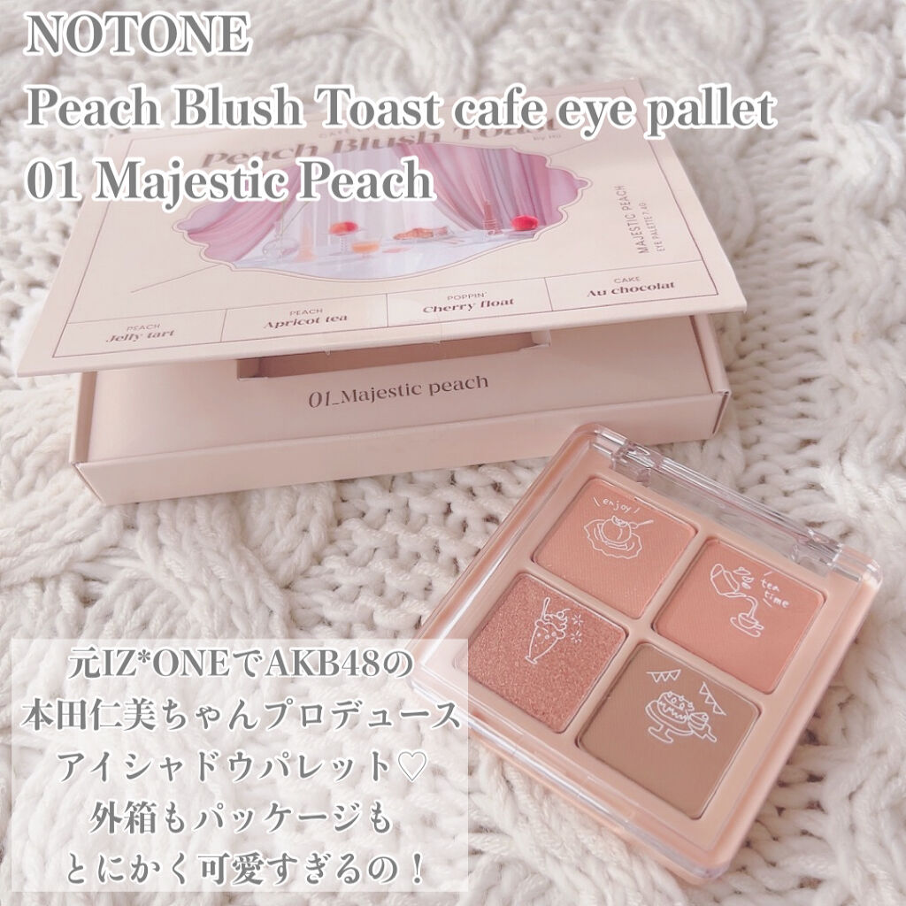桃さま専用アイシャドウパレット4点 NOTONE Peach Blush Toast cafe eye palette ｜Sonomama FRUITの使い方
