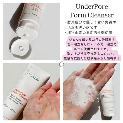 アンダーポアフォームクレンザー/P.CALM/洗顔フォームを使ったクチコミ(3枚目)