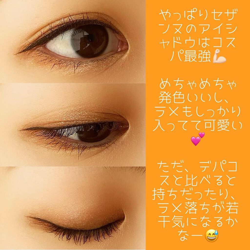 トーンアップアイシャドウ/CEZANNE/アイシャドウパレットを使ったクチコミ(4枚目)