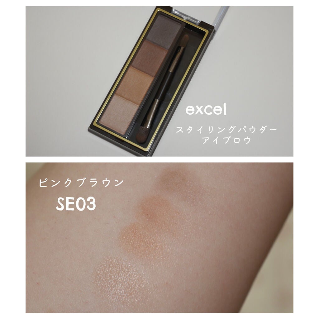 スタイリング パウダーアイブロウ/excel/パウダーアイブロウを使ったクチコミ(1枚目)
