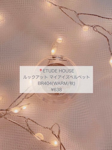 ルックアット マイアイベルベット/ETUDE/シングルアイシャドウを使ったクチコミ（2枚目）