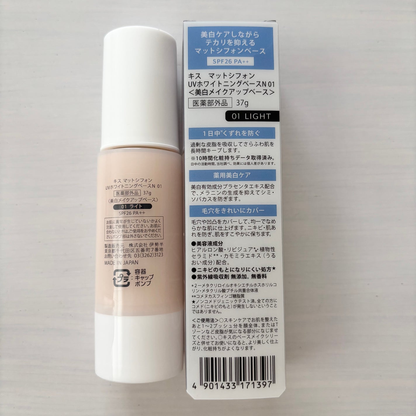 マットシフォン UVホワイトニングベースN/KiSS/化粧下地を使ったクチコミ(3枚目)