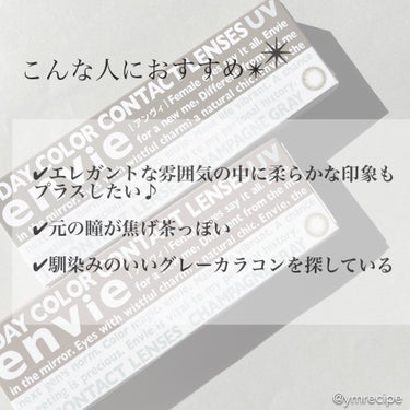 envie 1day コーラルチーク/envie/ワンデー（１DAY）カラコンの画像