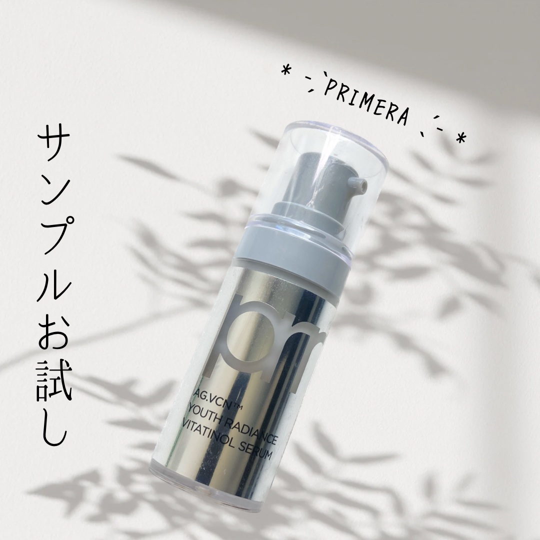 ユース ラディアンス ビタチノール セラム/primera/美容液を使ったクチコミ（1枚目）