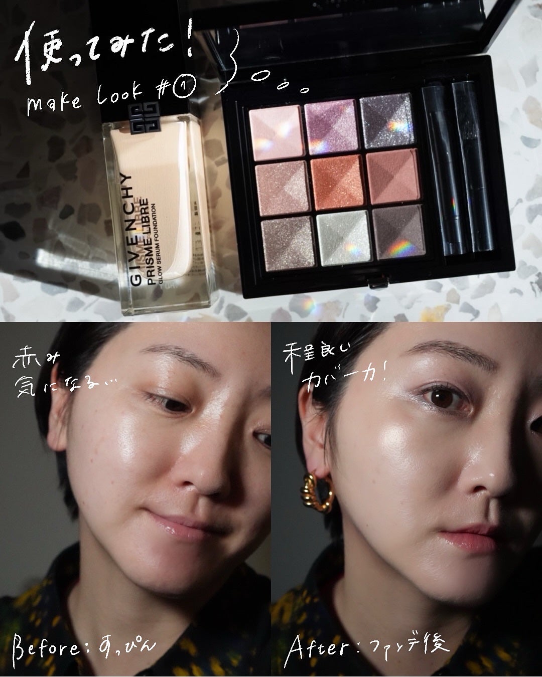 ル・ヌフ・ジバンシイ/GIVENCHY/アイシャドウパレットを使ったクチコミ(10枚目)