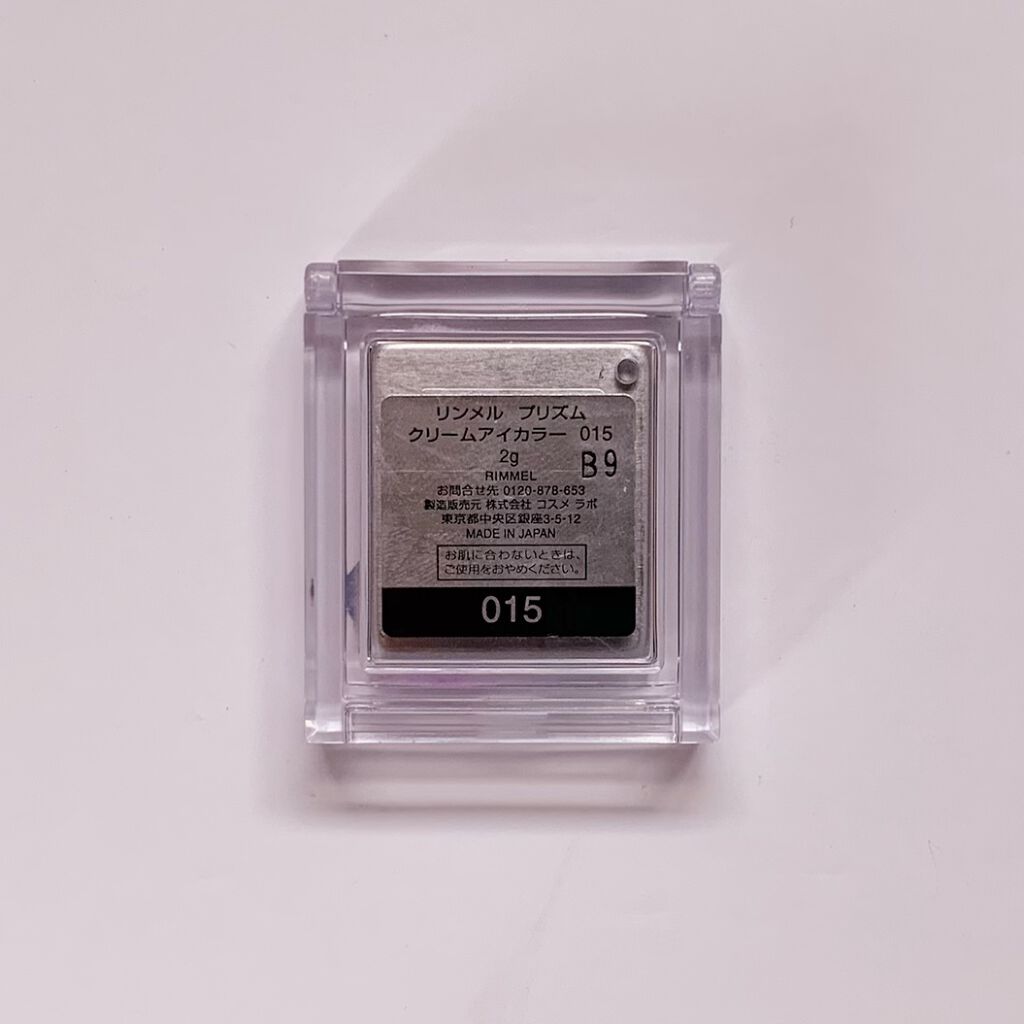 プリズム クリームアイカラー/リンメル ロンドン/ジェル・クリームアイシャドウを使ったクチコミ(2枚目)