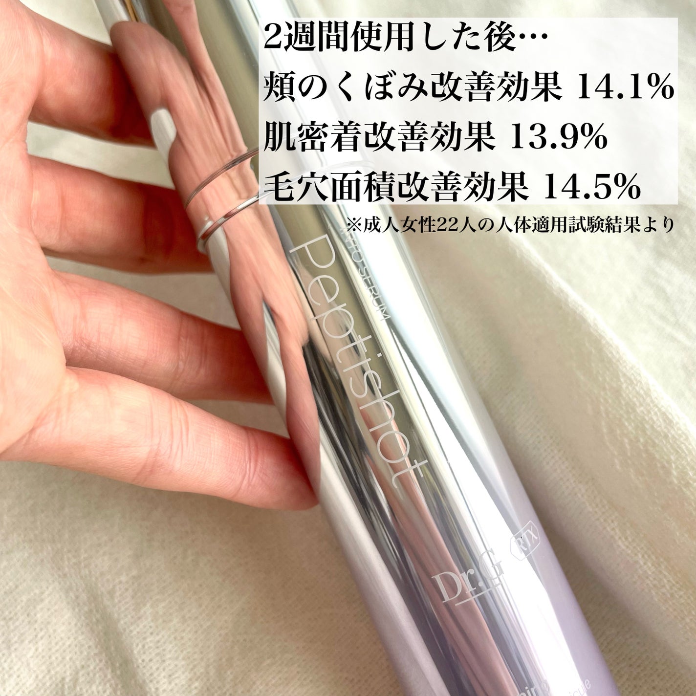 RTXセラム ぺプチショット/Dr.G/美容液を使ったクチコミ(2枚目)