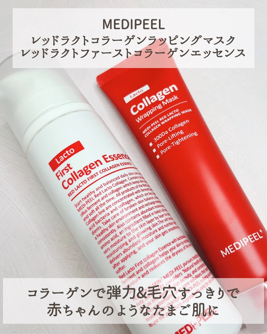 コラーゲン ラッピングマスク/MEDIPEEL/シートマスク・パックを使ったクチコミ（2枚目）