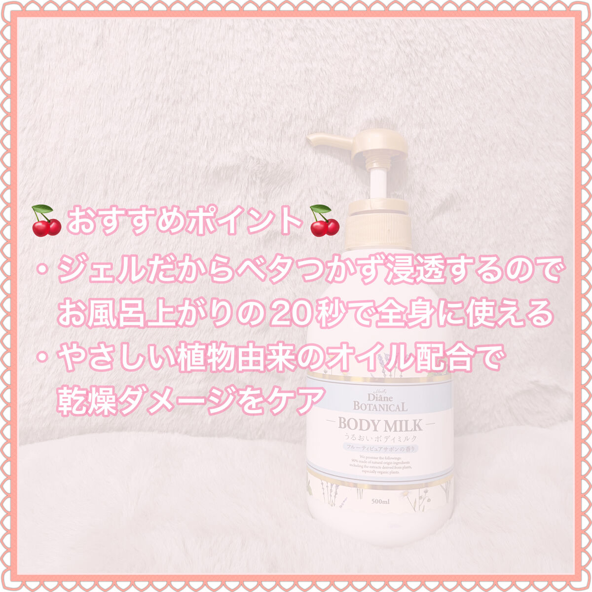 フルーティピュアサボンの香り/ボディミルク 500ml/ダイアン/ボディミルクを使ったクチコミ（3枚目）