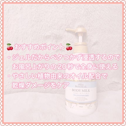 フルーティピュアサボンの香り/ボディミルク/ダイアン/ボディミルクを使ったクチコミ(3枚目)