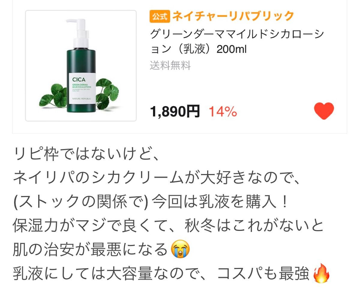 グリーンダーマCICA デイリーシートマスク/ネイチャーリパブリック/シートマスク・パックを使ったクチコミ(8枚目)