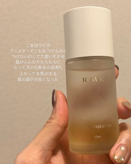 RMK Wトリートメントオイル/RMK/ブースター・導入液を使ったクチコミ(1枚目)