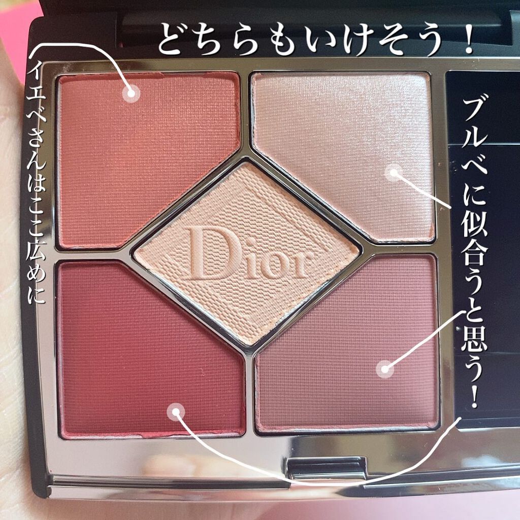 【旧】サンク クルール クチュール/Dior/アイシャドウパレットを使ったクチコミ(4枚目)