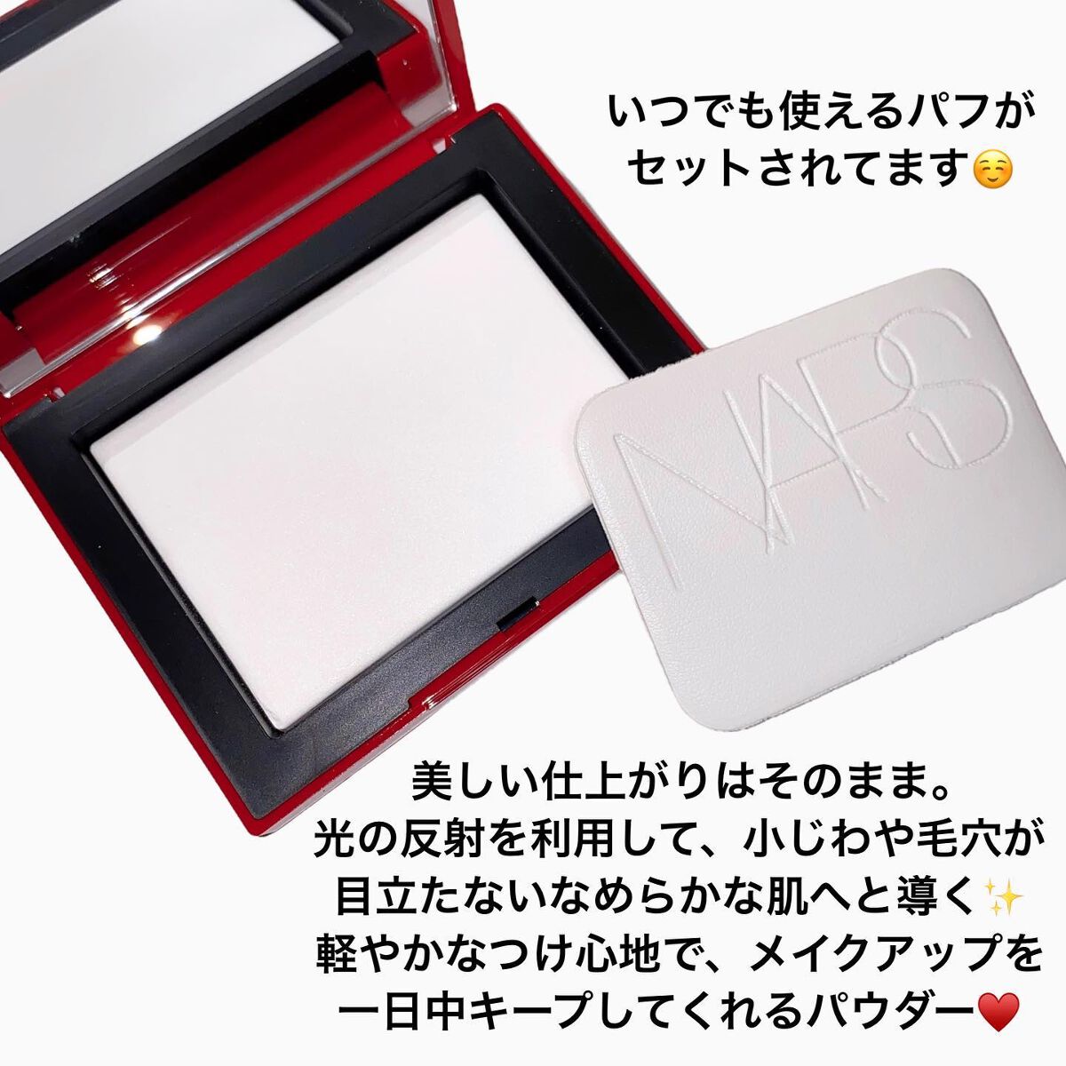 ライトリフレクティングセッティングパウダー プレスト N/NARS/プレストパウダーを使ったクチコミ(3枚目)