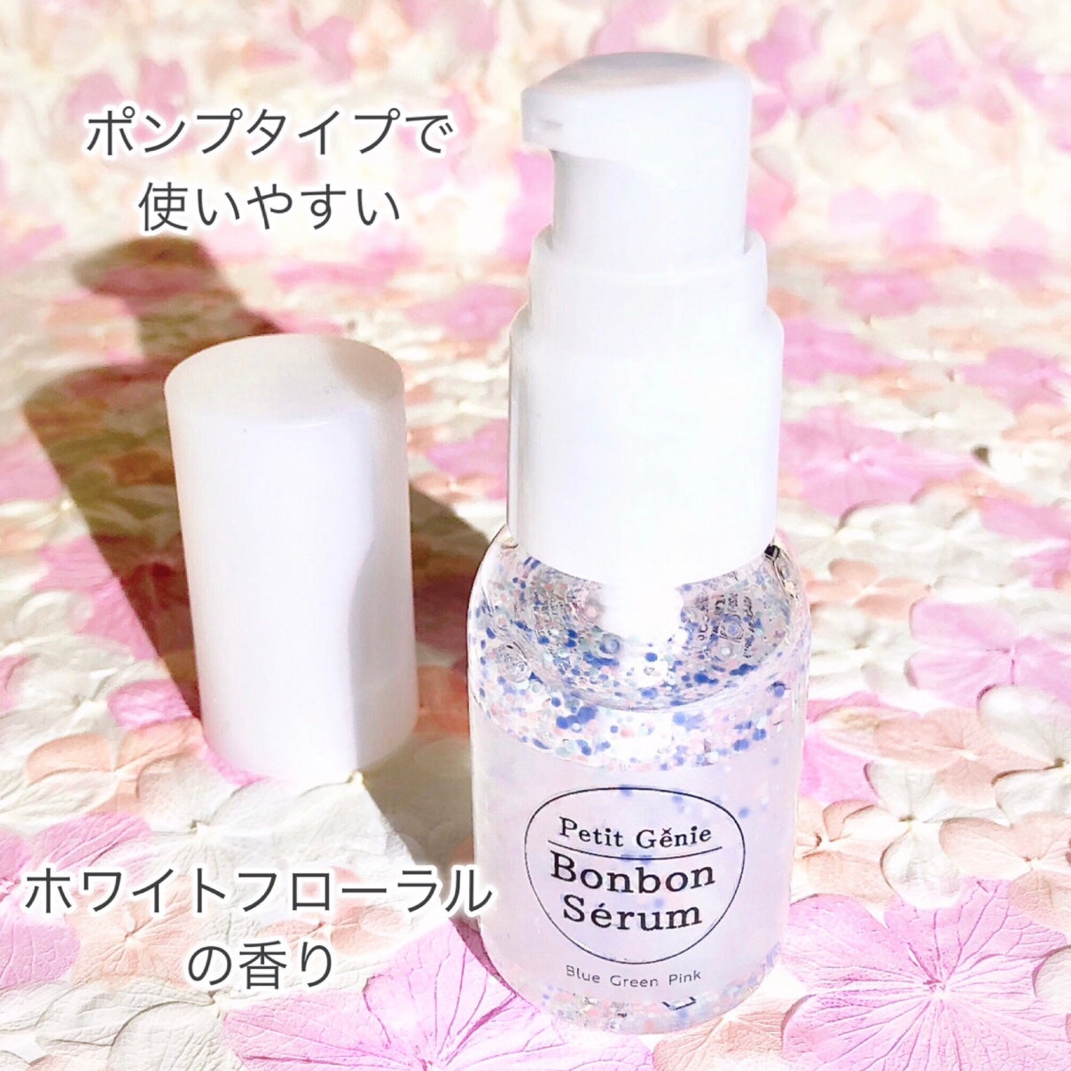 プチジニー ボンボンセラム BGP /pdc/美容液を使ったクチコミ(4枚目)