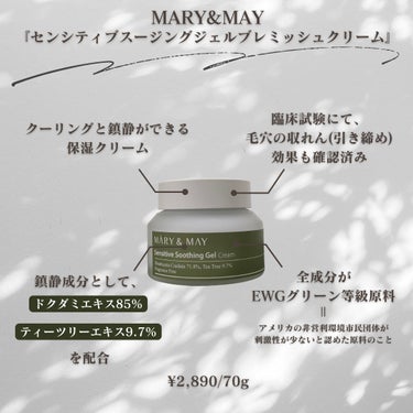 Houttuynia Cordata + Tea Tree Serum/MARY&MAY/洗顔フォームを使ったクチコミ（7枚目）