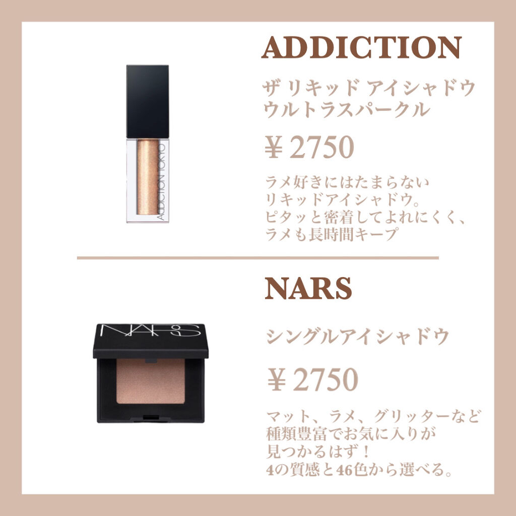 シングルアイシャドー/NARS/単色アイシャドウを使ったクチコミ（3枚目）