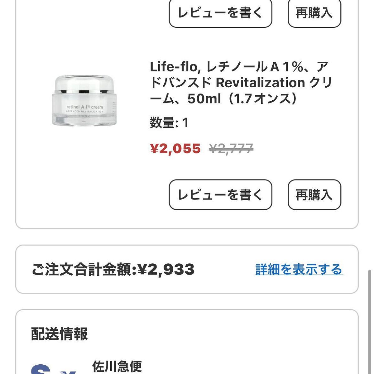 mico@フォロバ100 on LIPS 「⸜🙌🏻⸝*iHerb購入品·͜·︎︎ᕷ·ずつと気になってたレ..」(4枚目)