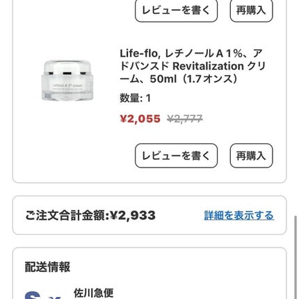 mico@フォロバ100 on LIPS 「⸜🙌🏻⸝*iHerb購入品·͜·︎︎ᕷ·ずつと気になってたレ..」(4枚目)