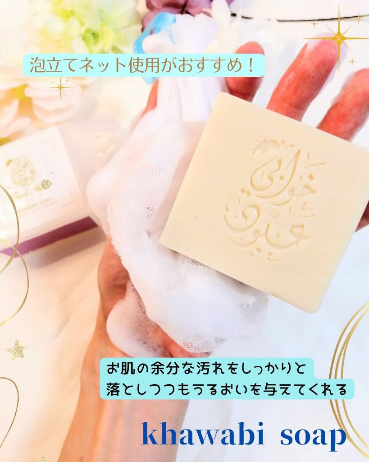 を使ったクチコミ（3枚目）