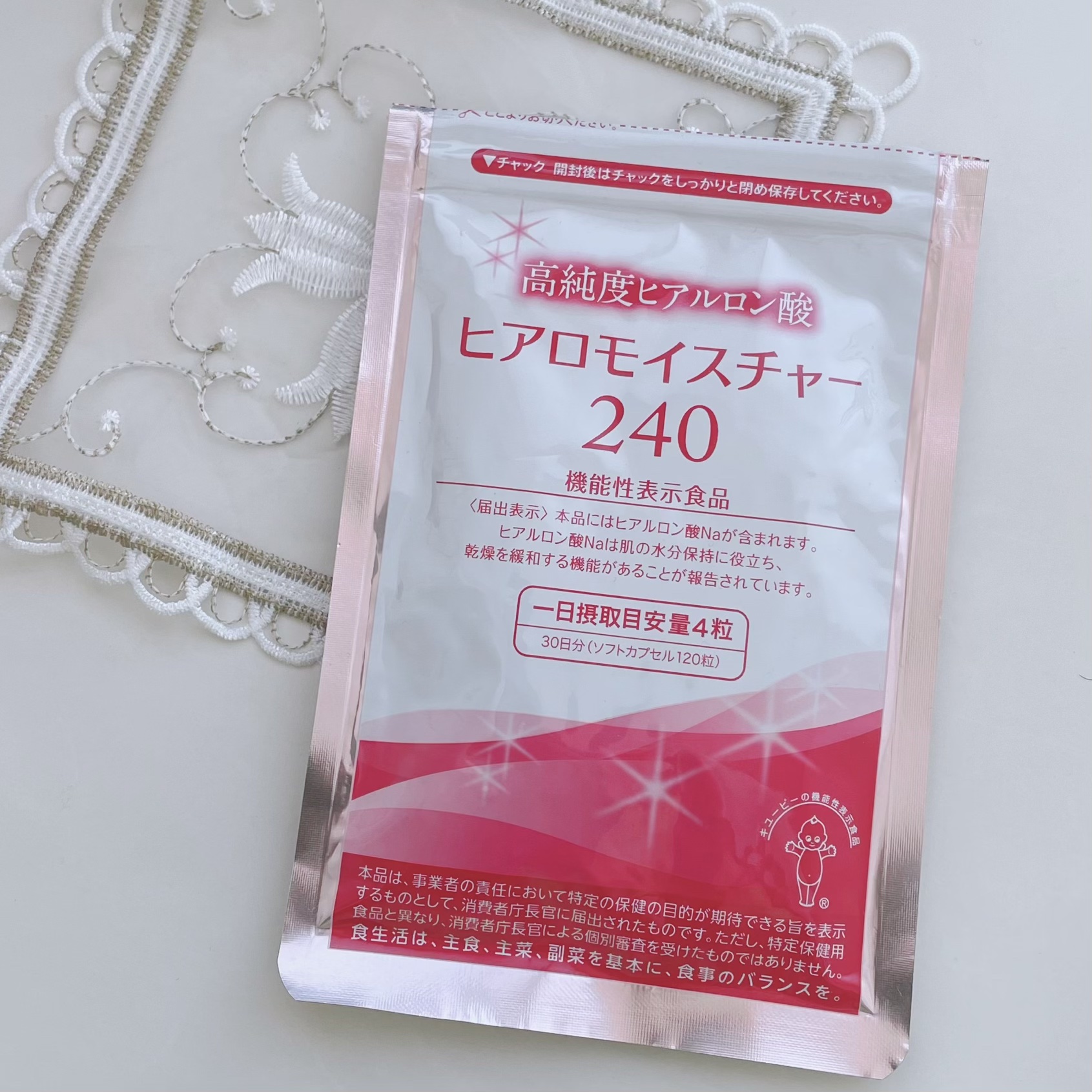 ヒアロモイスチャー240/キユートピア/美容サプリメントを使ったクチコミ（1枚目）