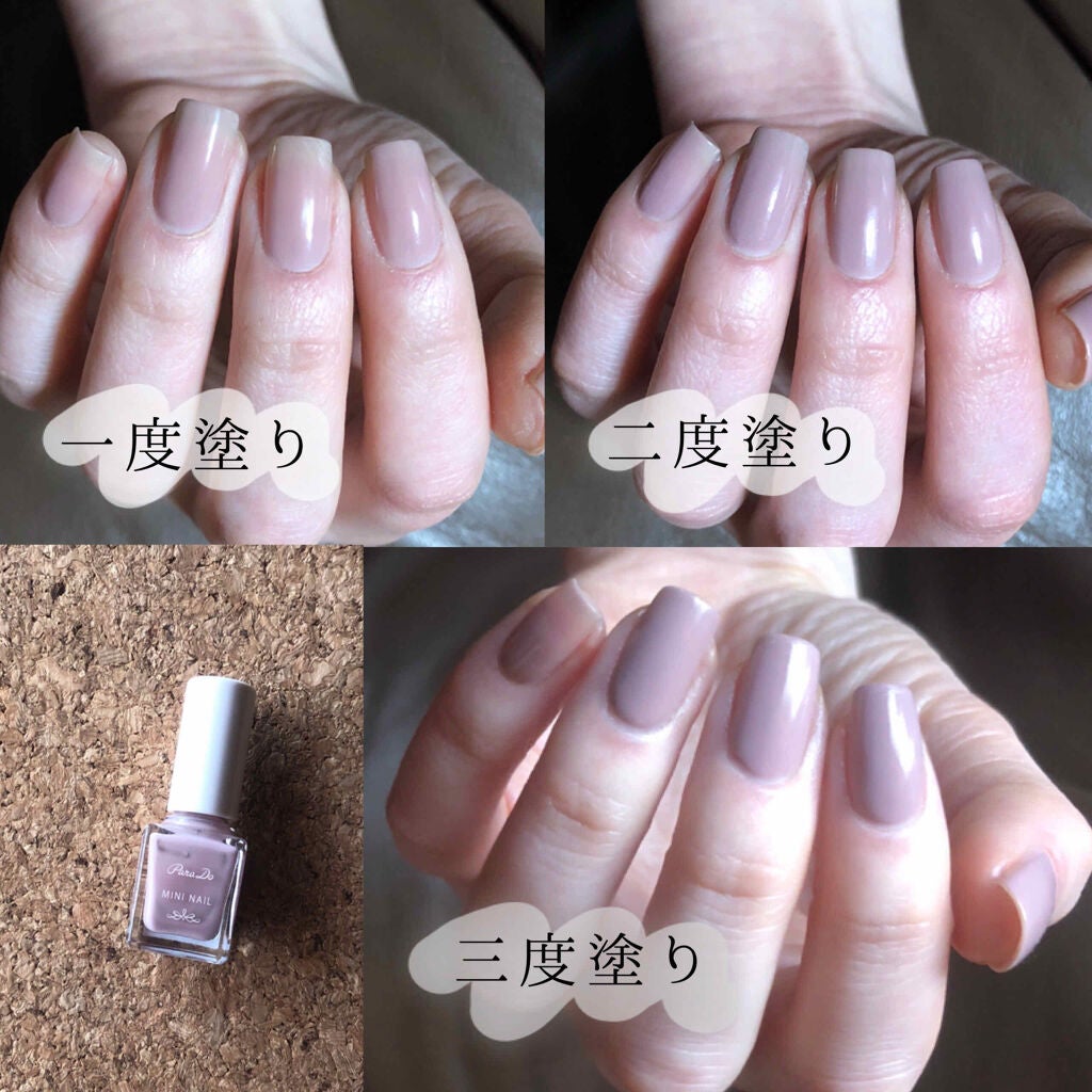 ミニネイル/パラドゥ/マニキュアを使ったクチコミ(2枚目)