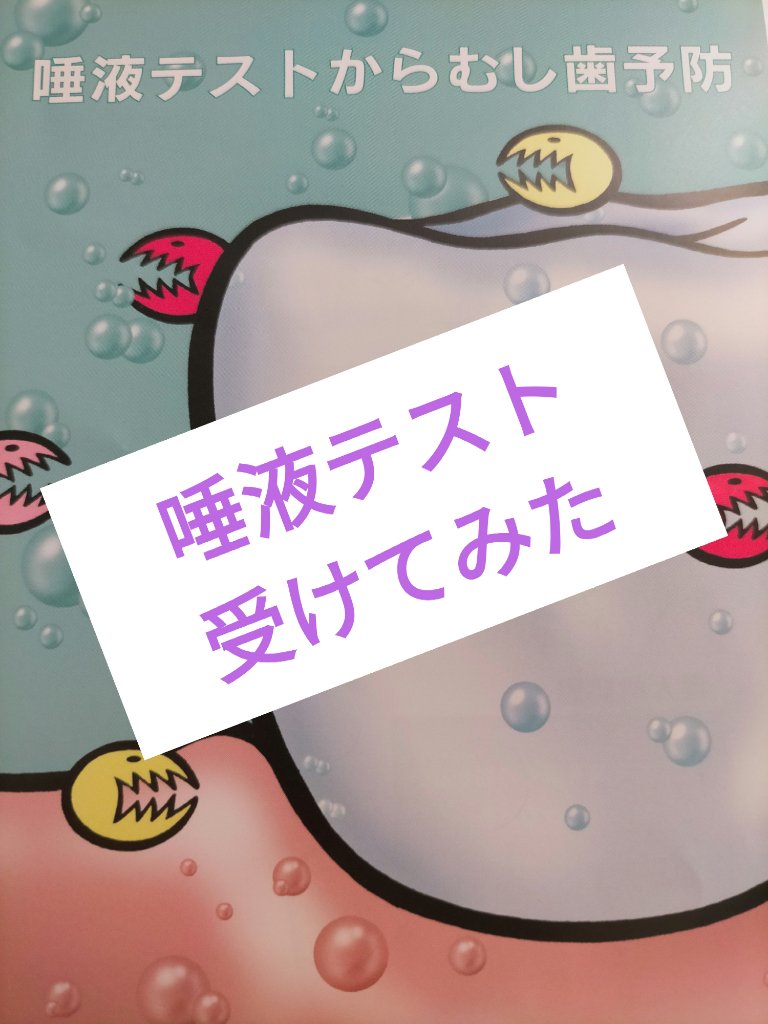 ジェルコートF/ウエルテック/その他オーラルケアを使ったクチコミ（1枚目）