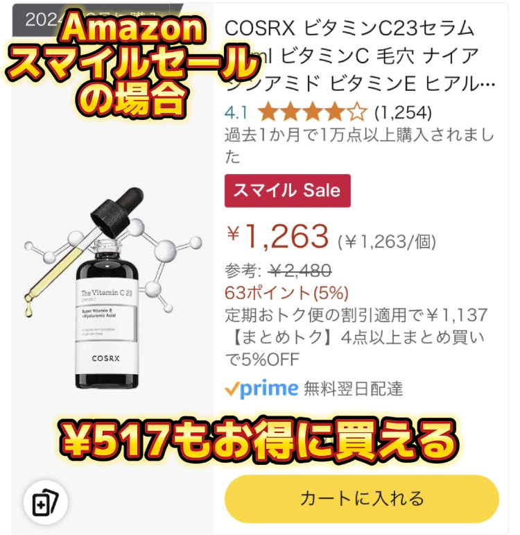 RXザ・ビタミンC23セラム/COSRX/美容液を使ったクチコミ（3枚目）