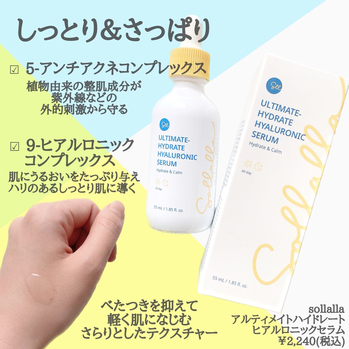 まみやこ@フォロバ on LIPS 「揺らいだ肌を整える/整肌+水分補給の役割をしてくれるセラム..」(2枚目)