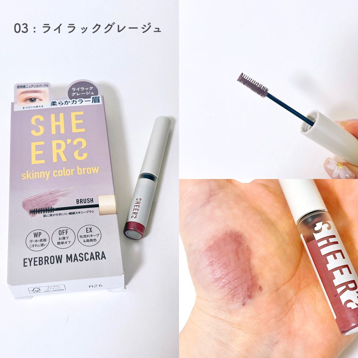 スキニーカラーブロウ/シアーズ/眉マスカラを使ったクチコミ(4枚目)