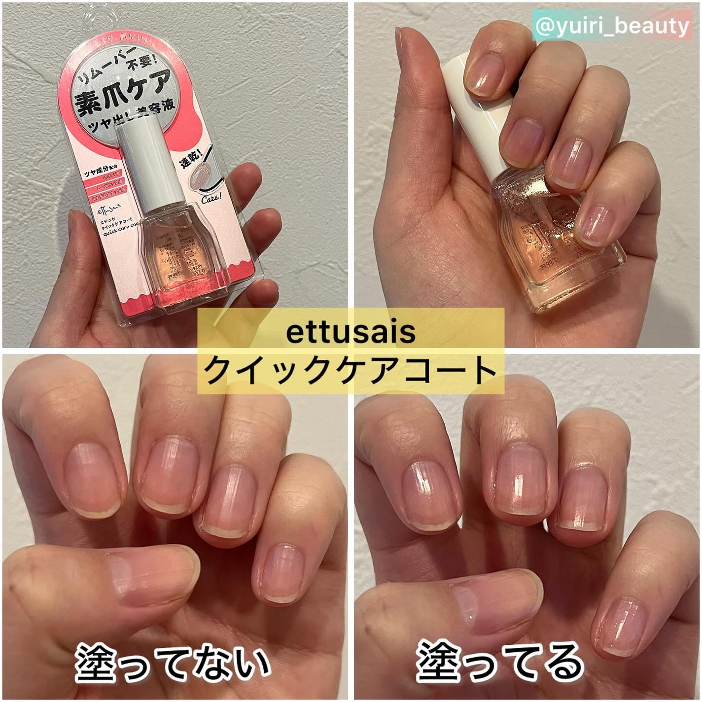 エテュセ クイックケアコート/ettusais/ネイルオイル・トリートメントを使ったクチコミ(4枚目)