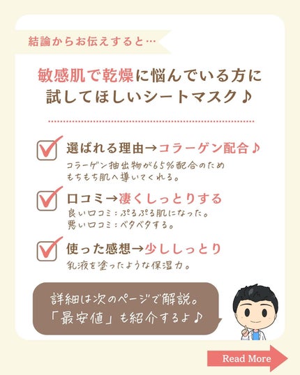 を使ったクチコミ(2枚目)